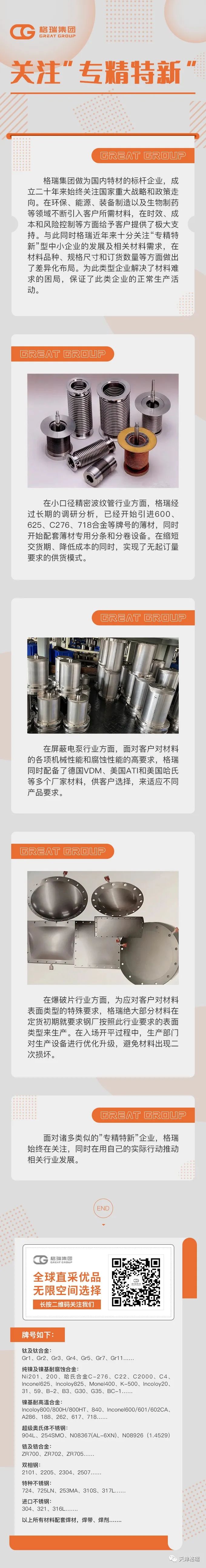 香港精准彩霸王开奖：关注“专精特新”.jpg